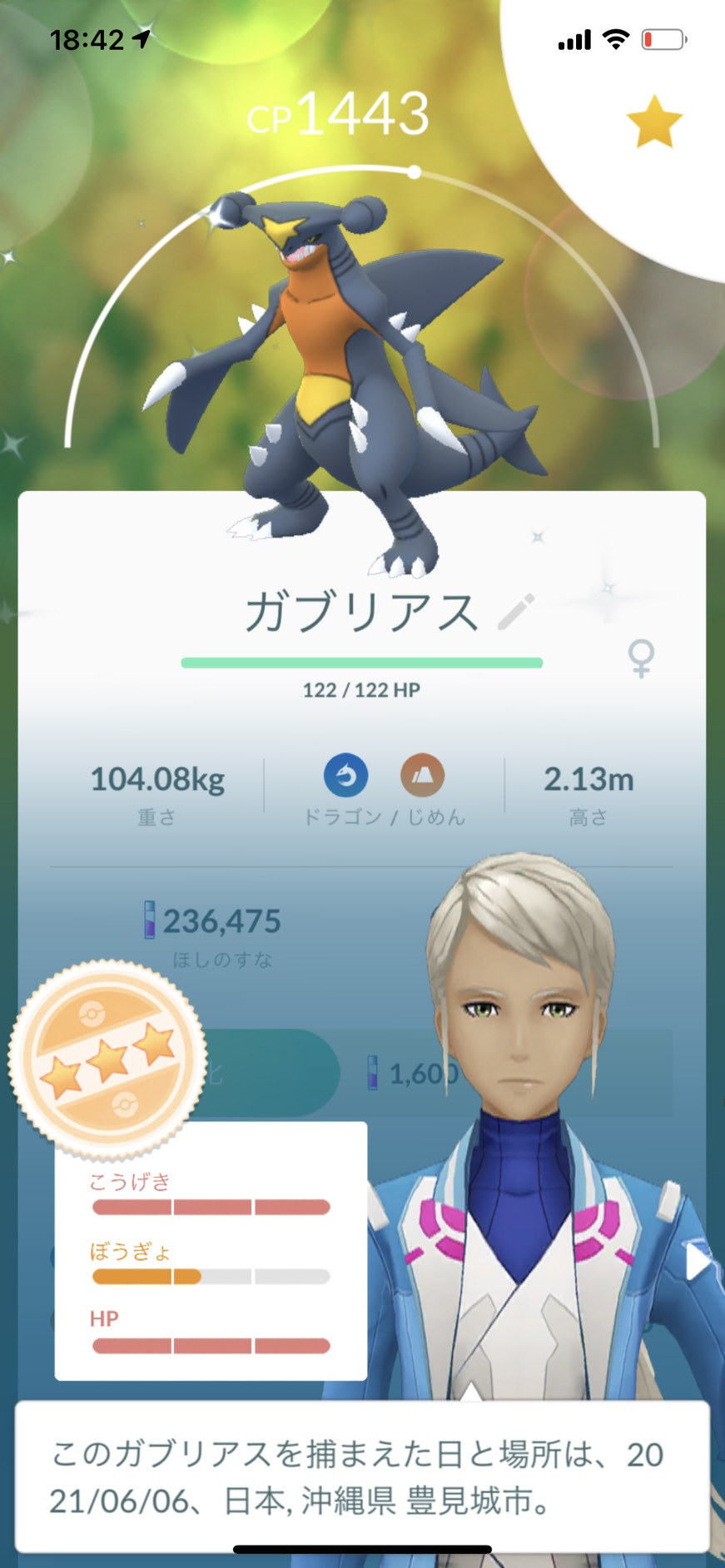 ポケモンgo フカマルのコミュニティ デイやってきた らきしにブログ